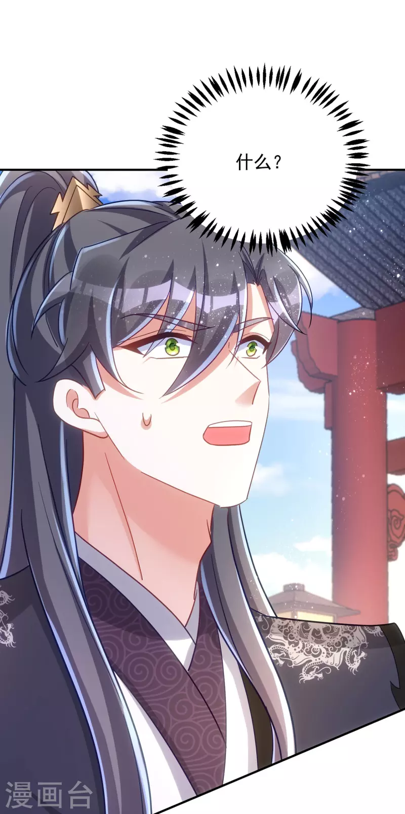 萌虎重生：将军大人要抱抱韩漫全集-第111话 她已经这么重要了无删减无遮挡章节图片 