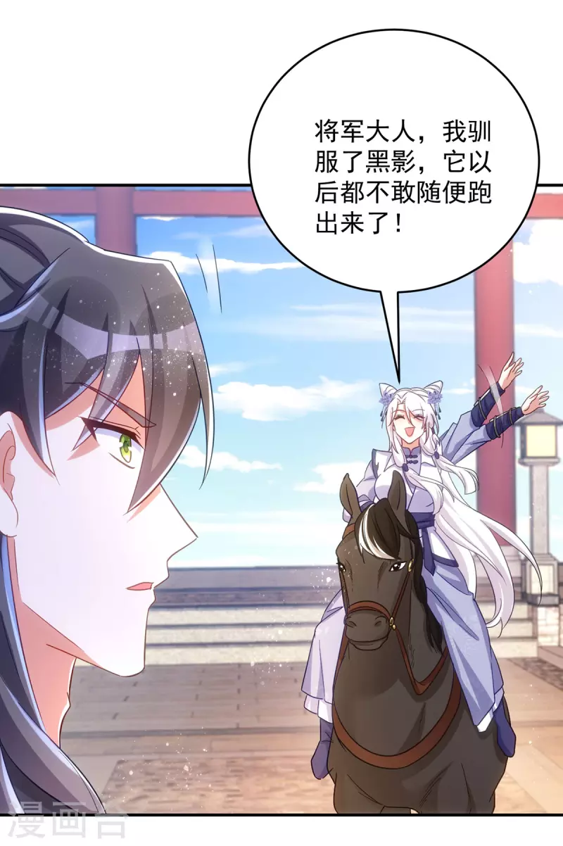 萌虎重生：将军大人要抱抱韩漫全集-第111话 她已经这么重要了无删减无遮挡章节图片 
