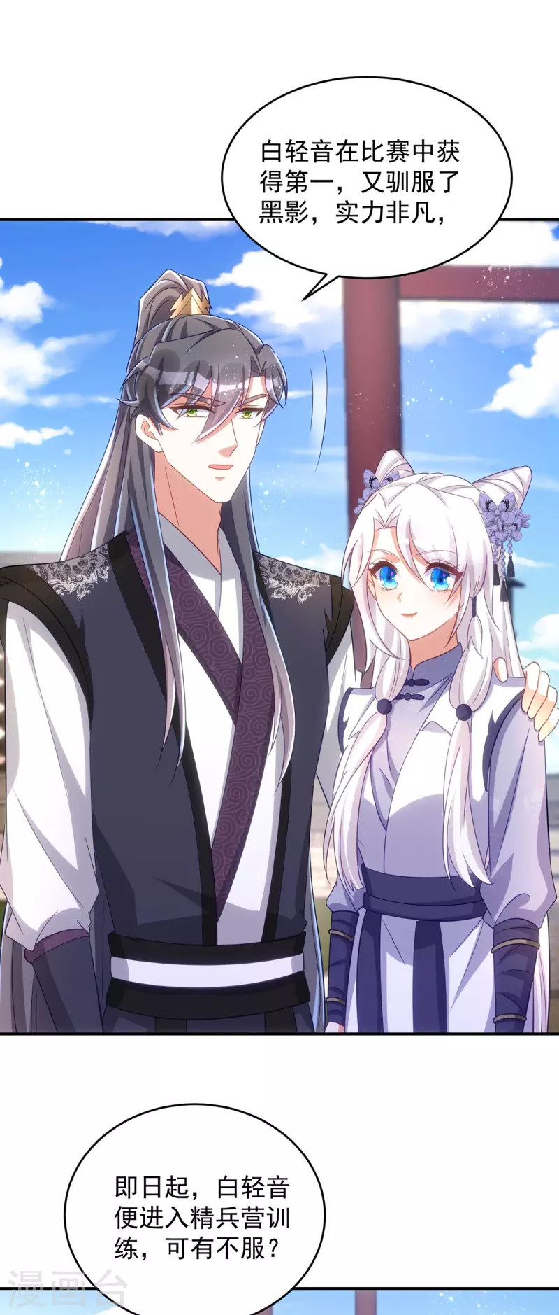 萌虎重生：将军大人要抱抱韩漫全集-第111话 她已经这么重要了无删减无遮挡章节图片 