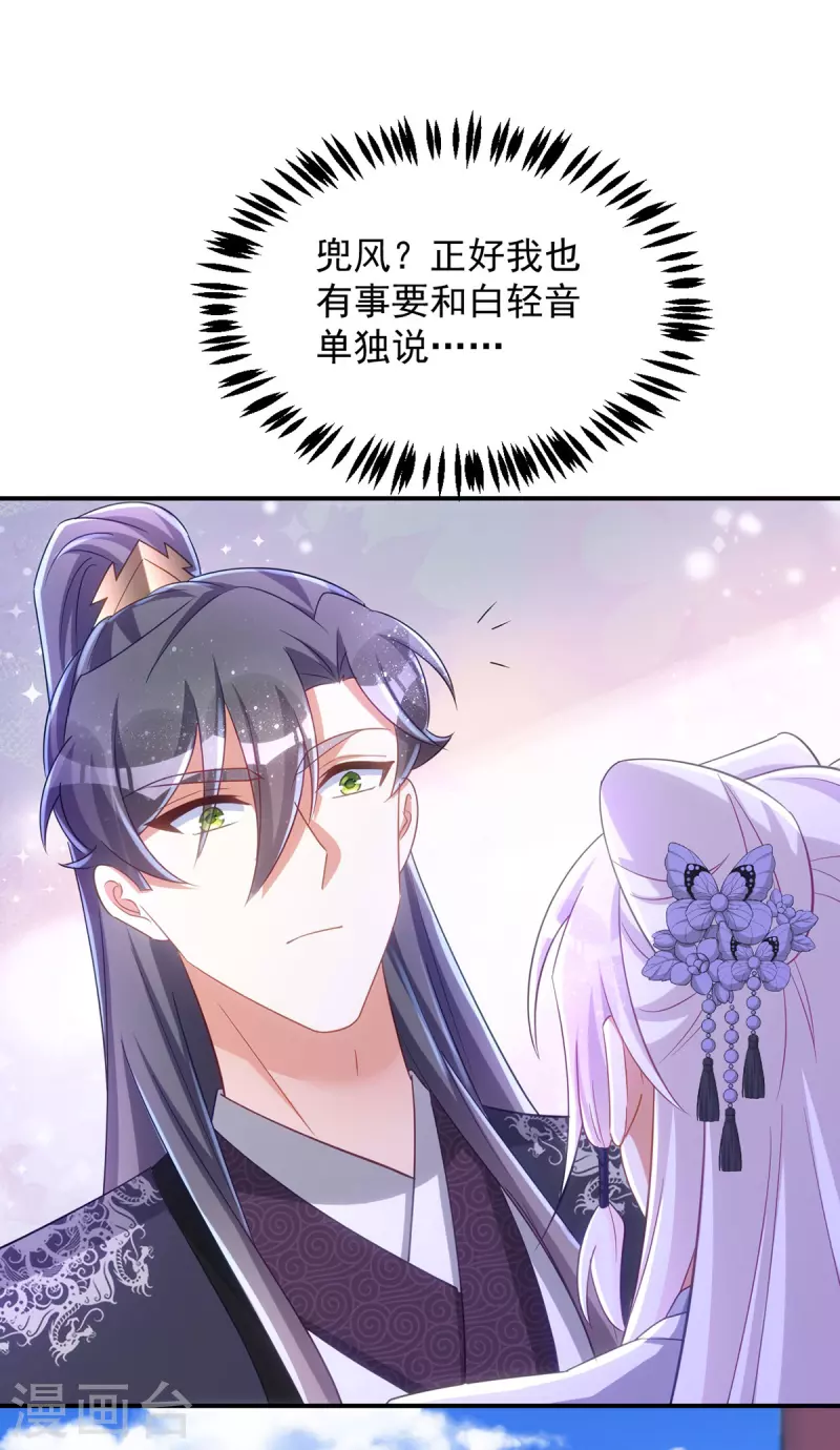 萌虎重生：将军大人要抱抱韩漫全集-第111话 她已经这么重要了无删减无遮挡章节图片 