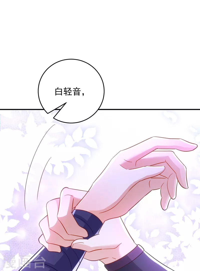 萌虎重生：将军大人要抱抱韩漫全集-第112话 我们很登对无删减无遮挡章节图片 