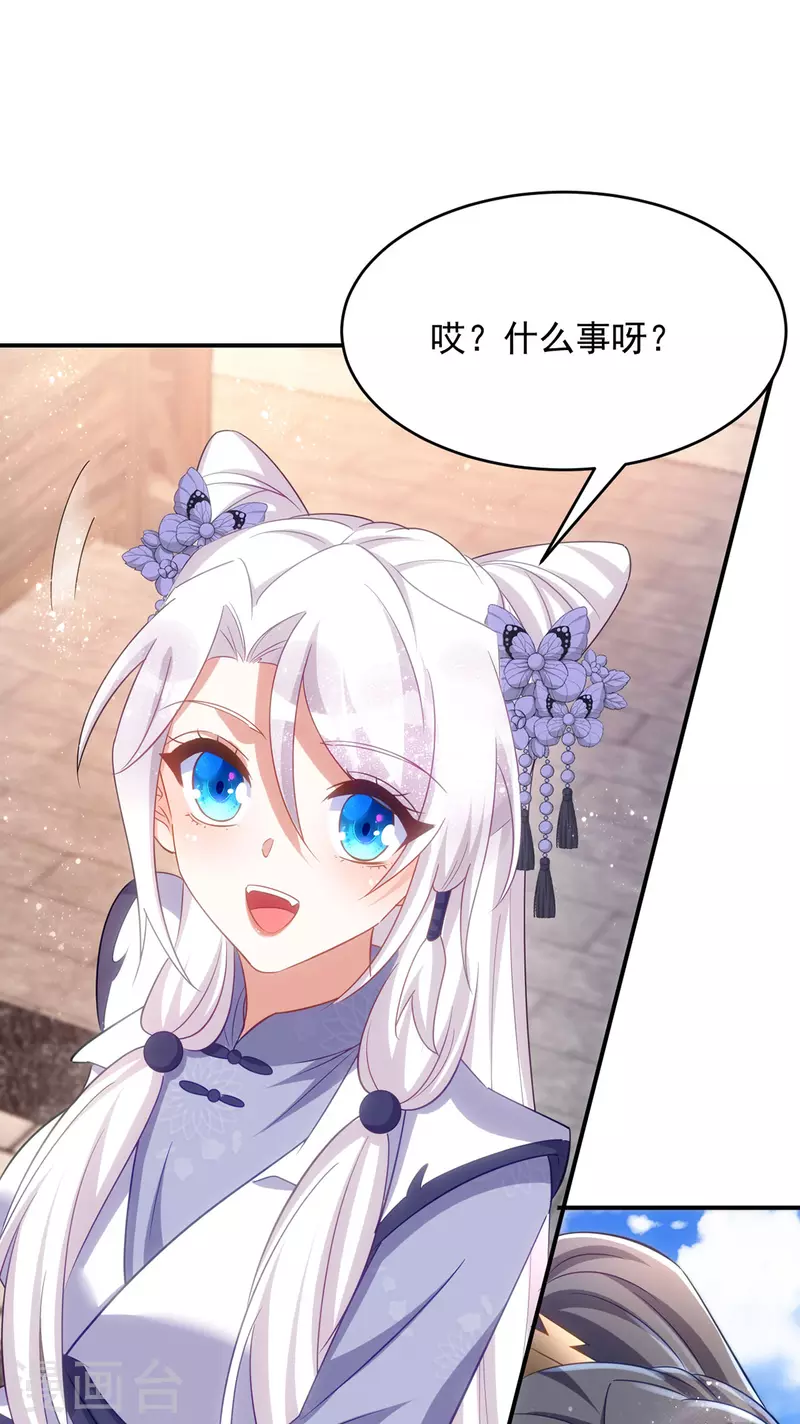 萌虎重生：将军大人要抱抱韩漫全集-第112话 我们很登对无删减无遮挡章节图片 