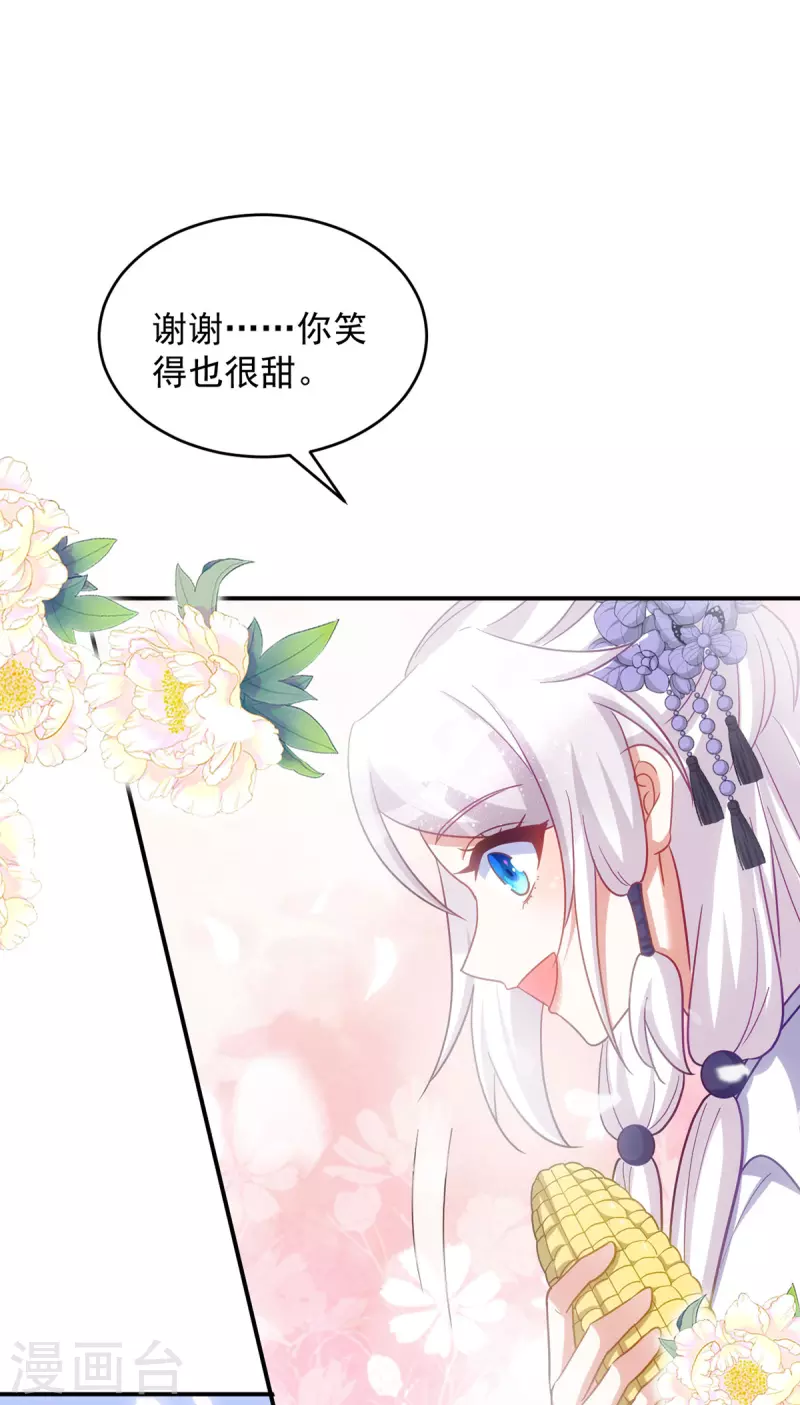 萌虎重生：将军大人要抱抱韩漫全集-第112话 我们很登对无删减无遮挡章节图片 