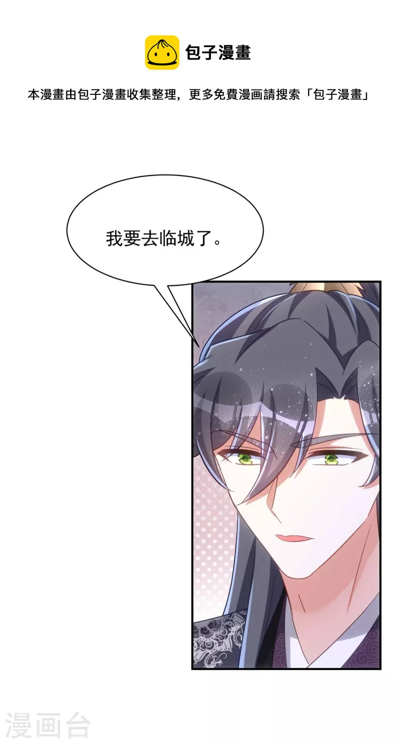 萌虎重生：将军大人要抱抱韩漫全集-第113话 让你一刻都离不开我无删减无遮挡章节图片 