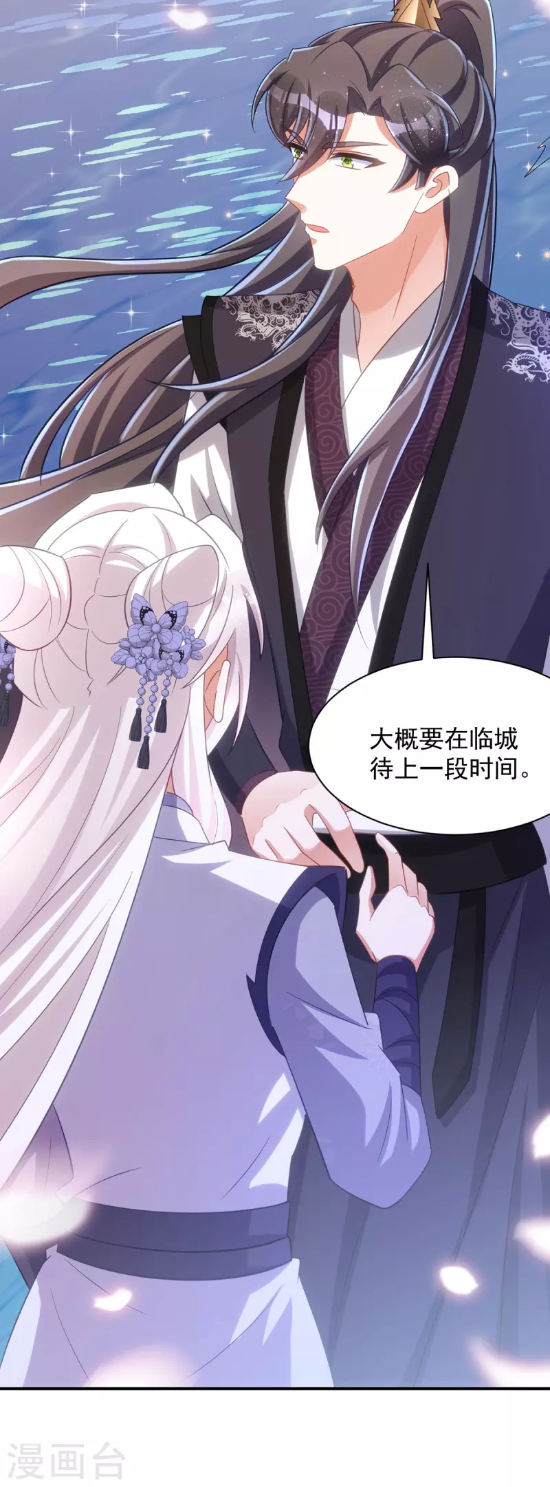 萌虎重生：将军大人要抱抱韩漫全集-第113话 让你一刻都离不开我无删减无遮挡章节图片 