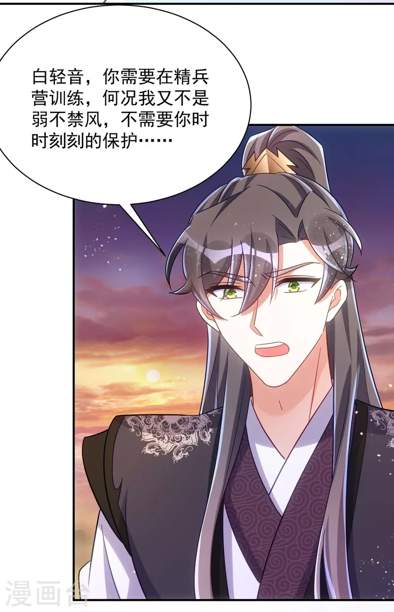 萌虎重生：将军大人要抱抱韩漫全集-第113话 让你一刻都离不开我无删减无遮挡章节图片 