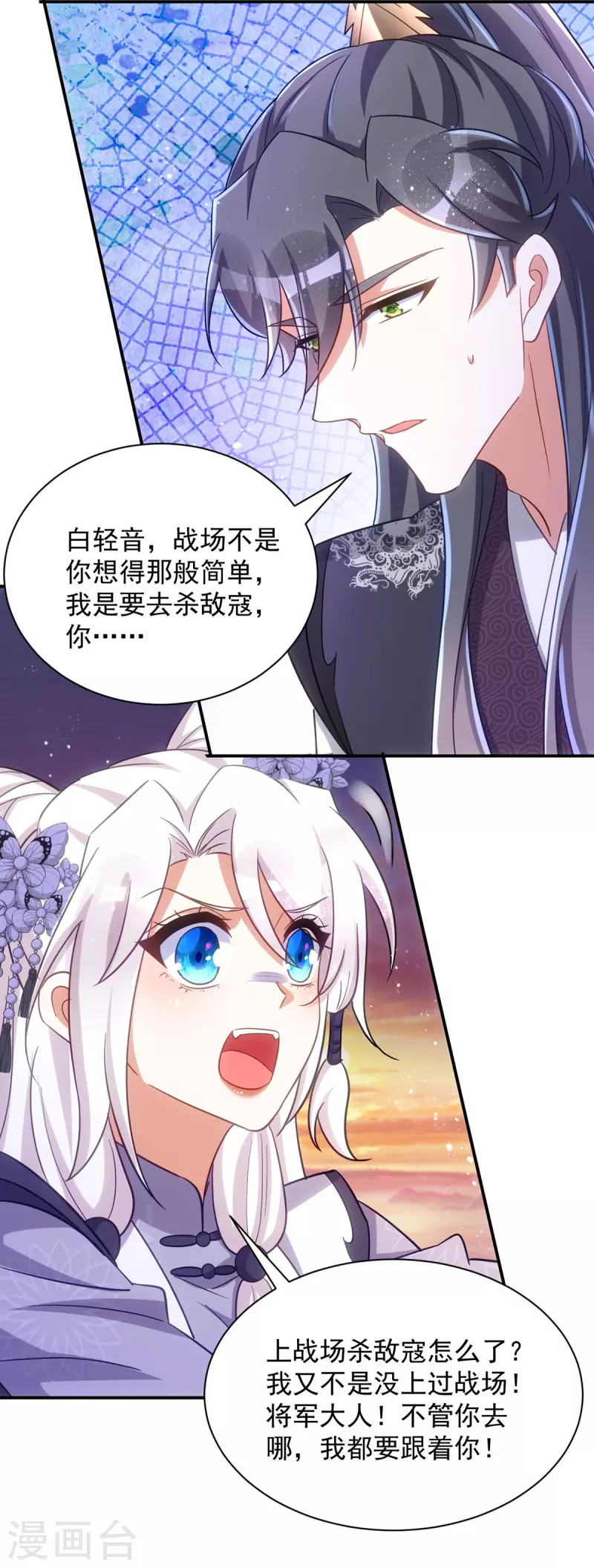 萌虎重生：将军大人要抱抱韩漫全集-第113话 让你一刻都离不开我无删减无遮挡章节图片 
