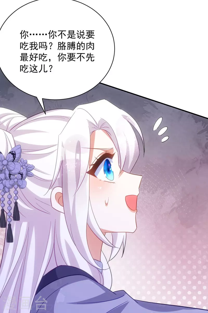萌虎重生：将军大人要抱抱韩漫全集-第114话 忍不住想吃了你无删减无遮挡章节图片 