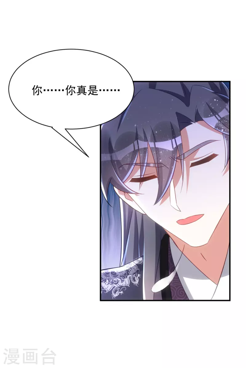 萌虎重生：将军大人要抱抱韩漫全集-第114话 忍不住想吃了你无删减无遮挡章节图片 