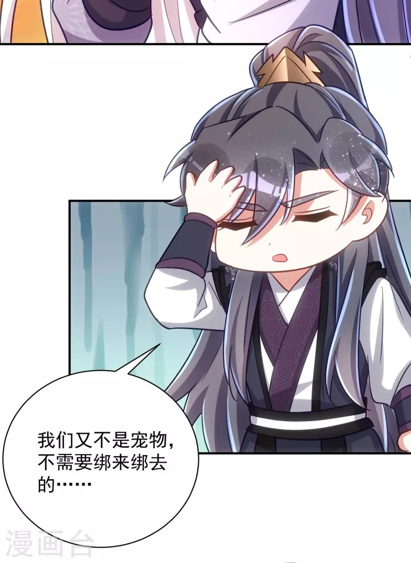 萌虎重生：将军大人要抱抱韩漫全集-第114话 忍不住想吃了你无删减无遮挡章节图片 