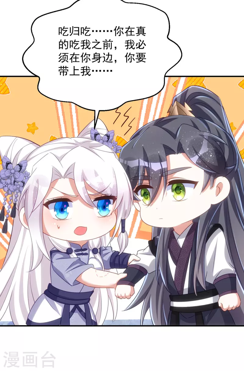 萌虎重生：将军大人要抱抱韩漫全集-第115话 每天都去找将军无删减无遮挡章节图片 