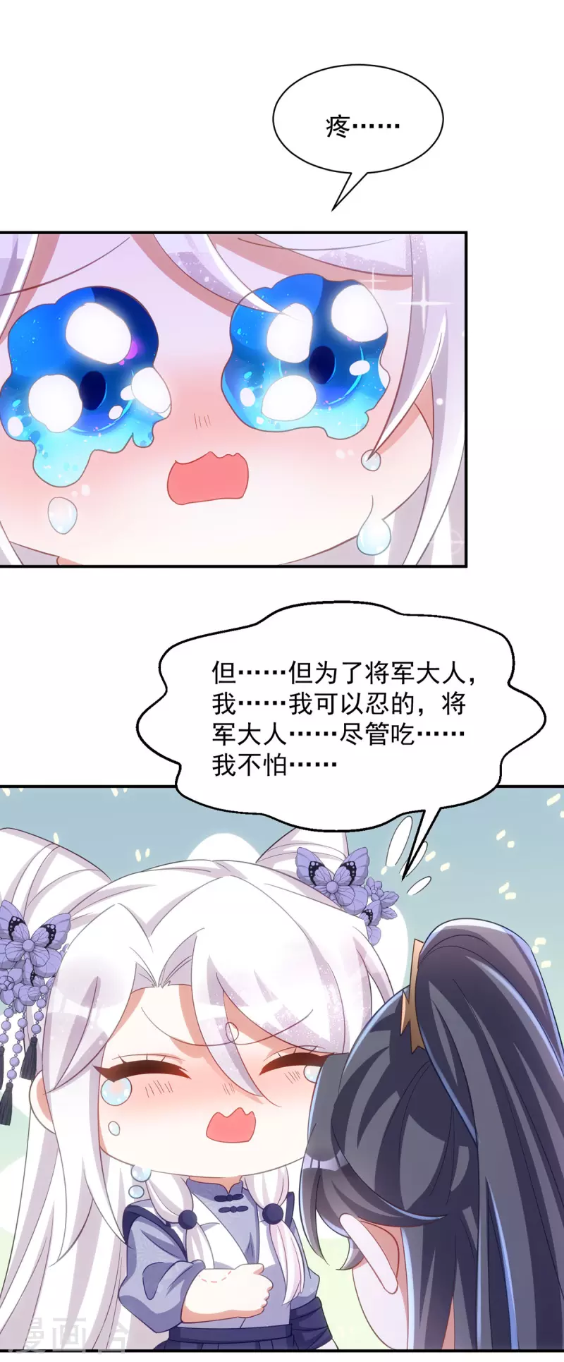萌虎重生：将军大人要抱抱韩漫全集-第115话 每天都去找将军无删减无遮挡章节图片 