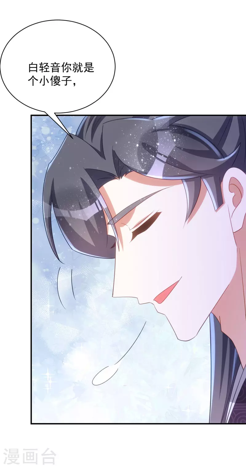 萌虎重生：将军大人要抱抱韩漫全集-第115话 每天都去找将军无删减无遮挡章节图片 