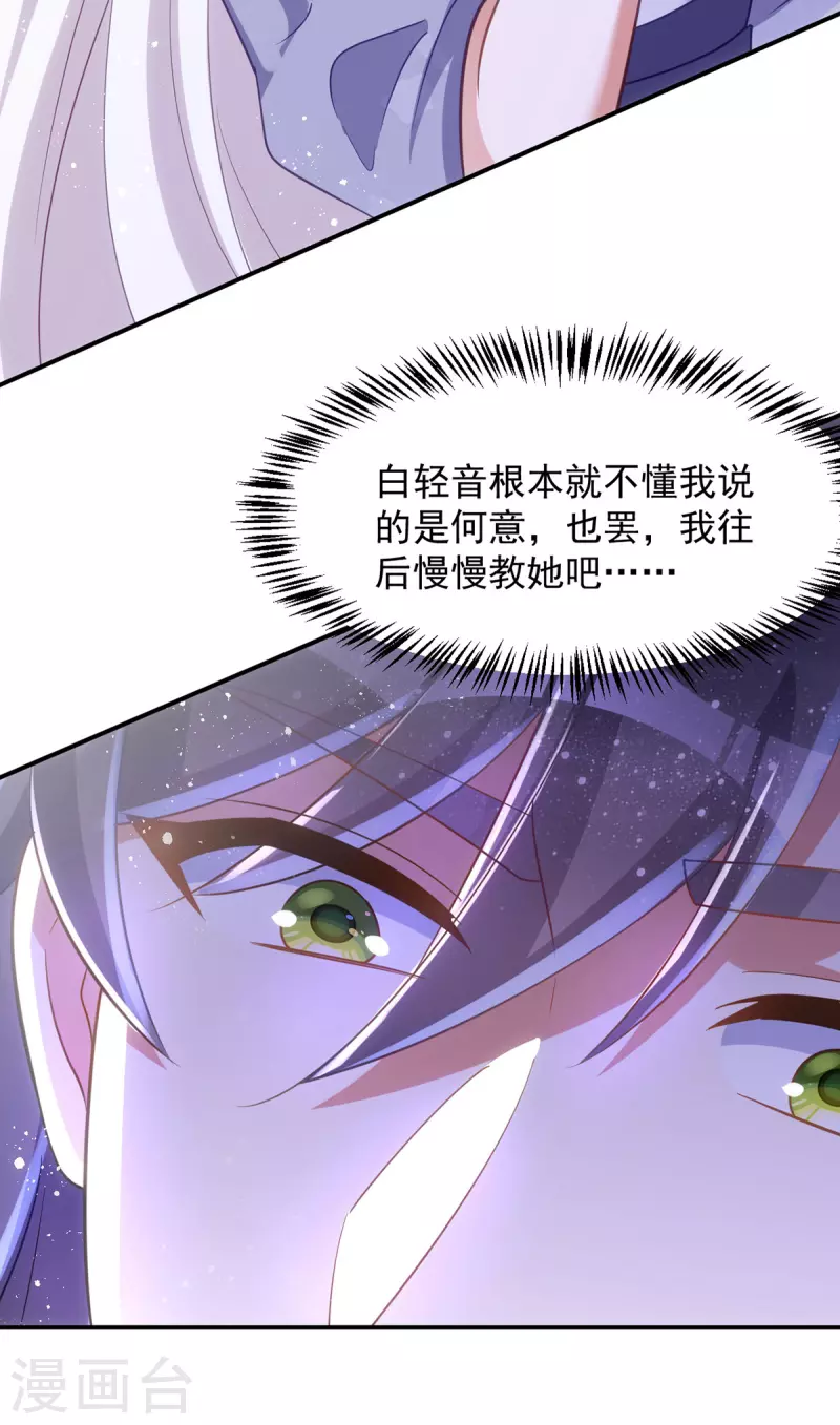 萌虎重生：将军大人要抱抱韩漫全集-第115话 每天都去找将军无删减无遮挡章节图片 