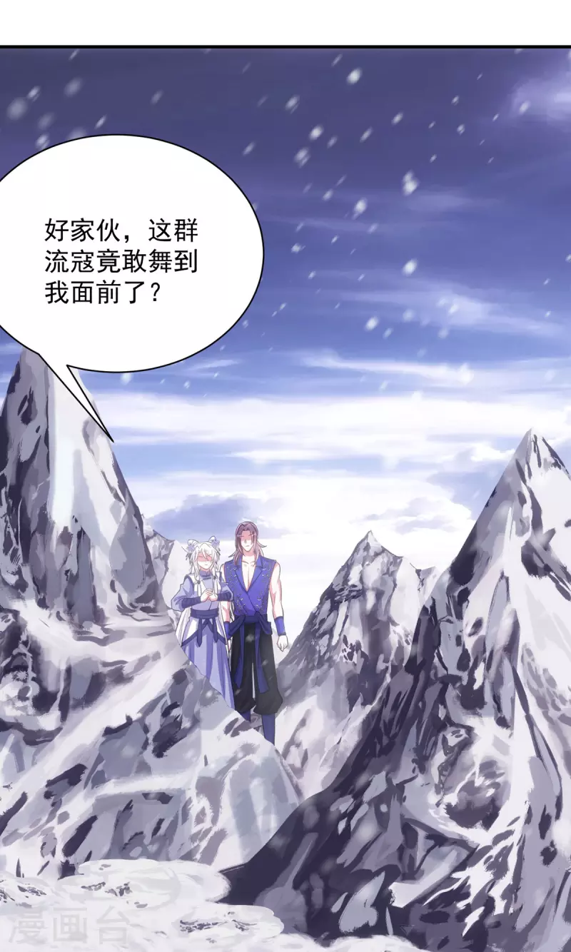 萌虎重生：将军大人要抱抱韩漫全集-第117话 遭遇流寇无删减无遮挡章节图片 