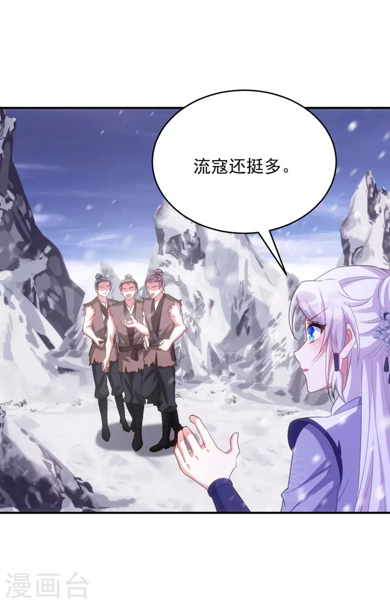 萌虎重生：将军大人要抱抱韩漫全集-第118话 怒发冲冠为红颜无删减无遮挡章节图片 