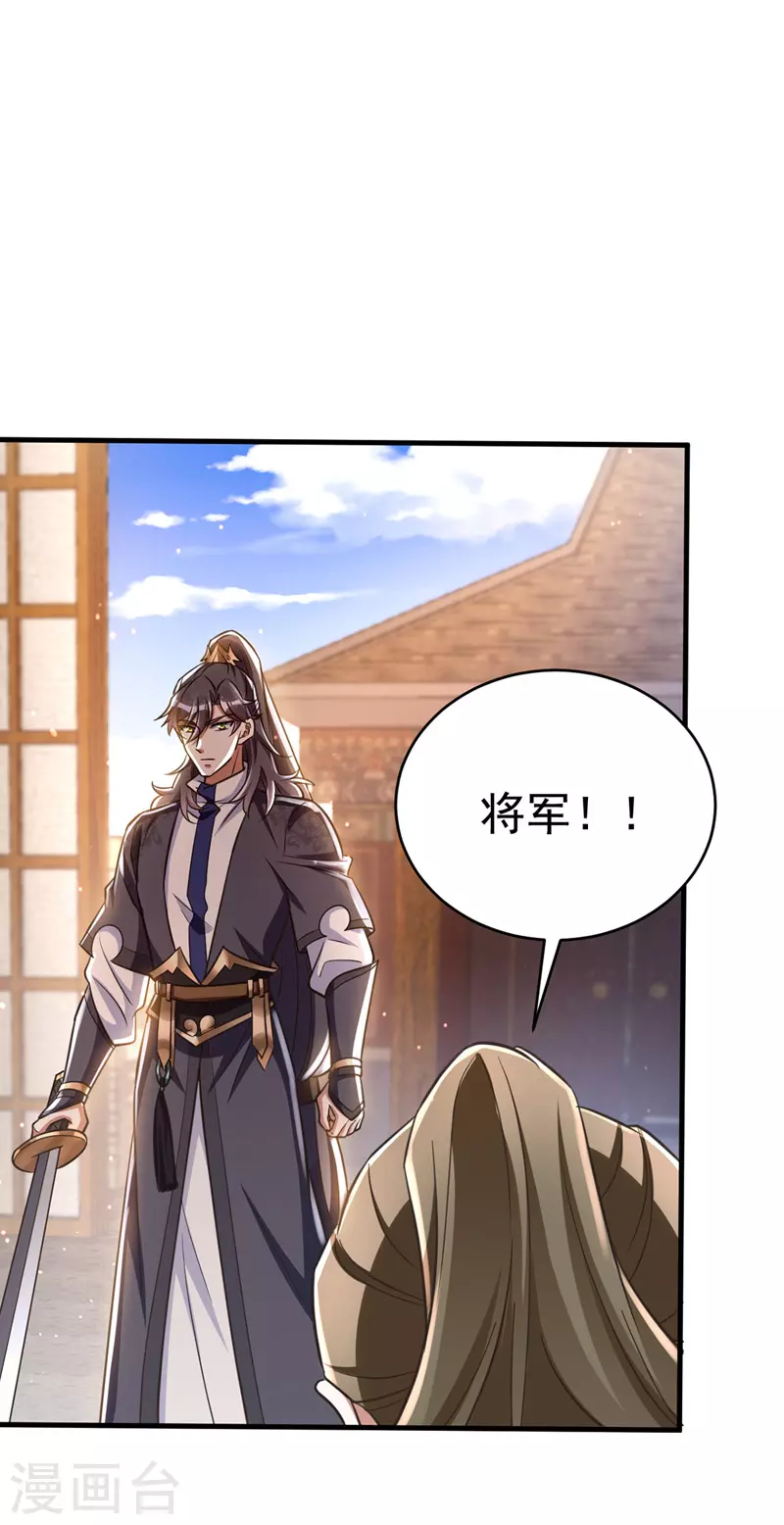 萌虎重生：将军大人要抱抱韩漫全集-第13话 刺杀失败无删减无遮挡章节图片 