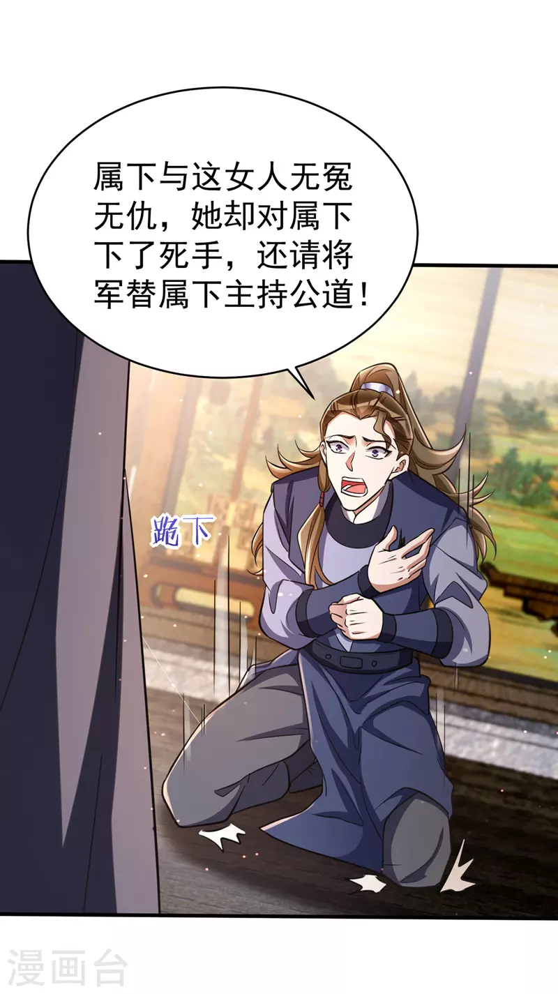 萌虎重生：将军大人要抱抱韩漫全集-第13话 刺杀失败无删减无遮挡章节图片 
