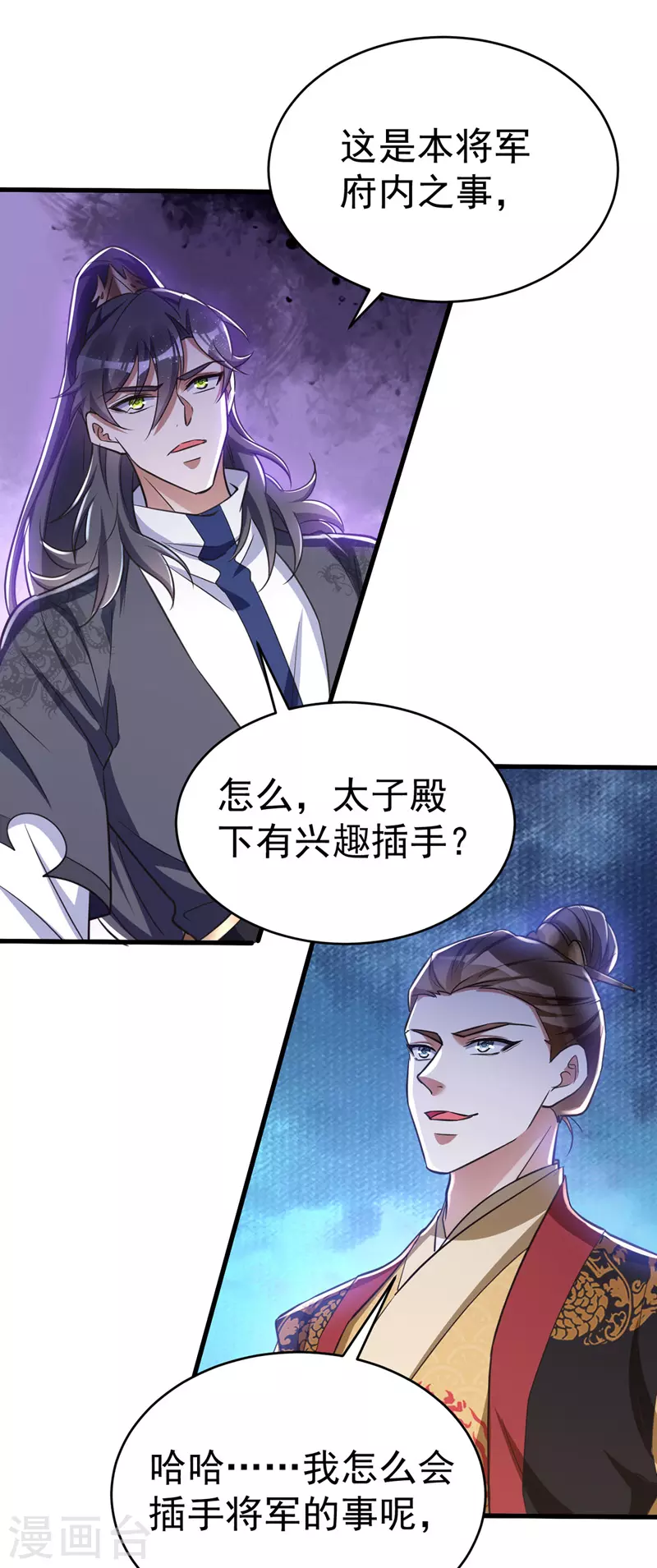 萌虎重生：将军大人要抱抱韩漫全集-第13话 刺杀失败无删减无遮挡章节图片 