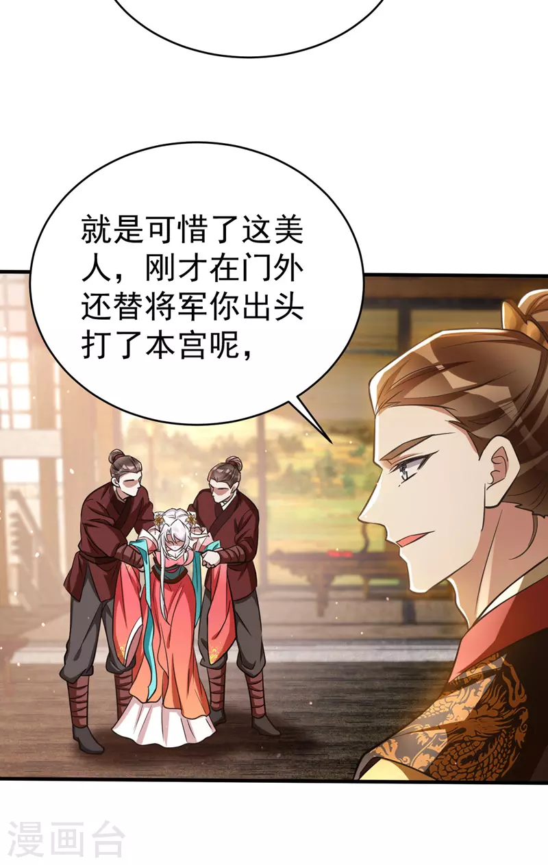 萌虎重生：将军大人要抱抱韩漫全集-第13话 刺杀失败无删减无遮挡章节图片 
