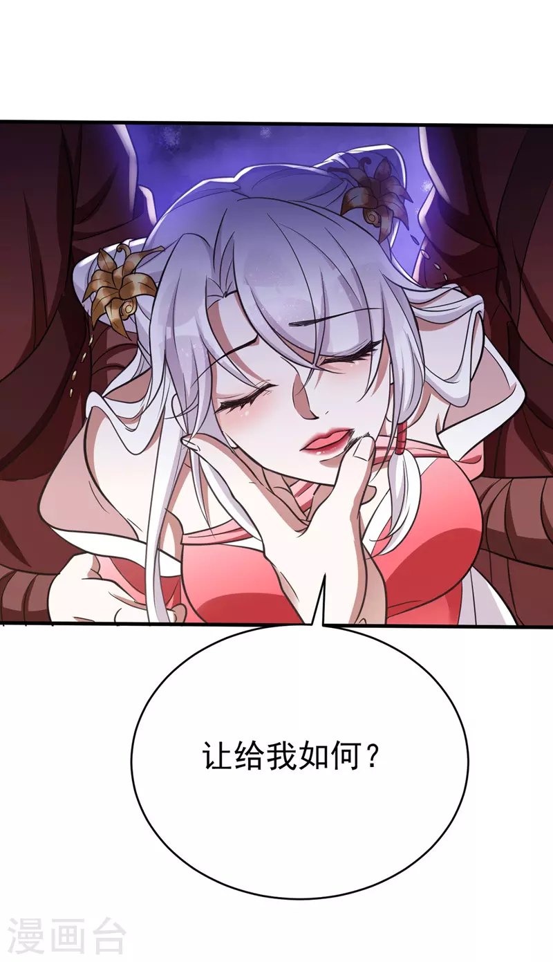 萌虎重生：将军大人要抱抱韩漫全集-第13话 刺杀失败无删减无遮挡章节图片 