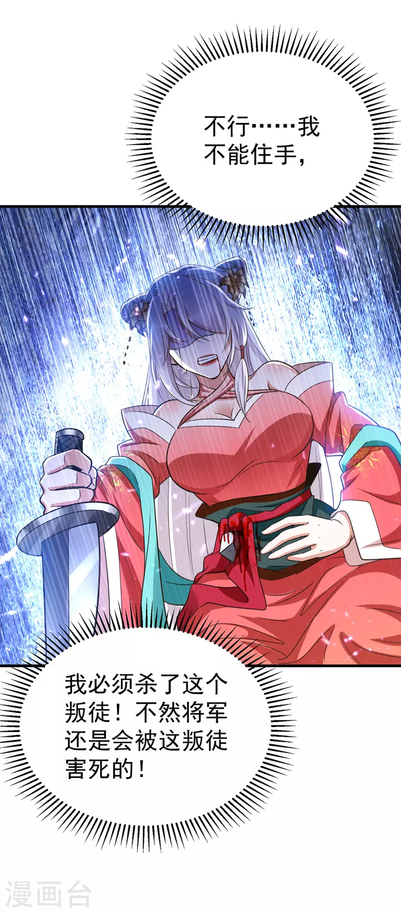 萌虎重生：将军大人要抱抱韩漫全集-第13话 刺杀失败无删减无遮挡章节图片 