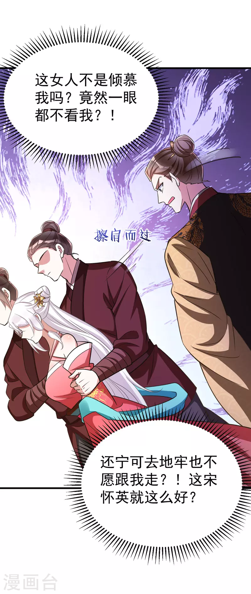 萌虎重生：将军大人要抱抱韩漫全集-第14话 押入地牢无删减无遮挡章节图片 