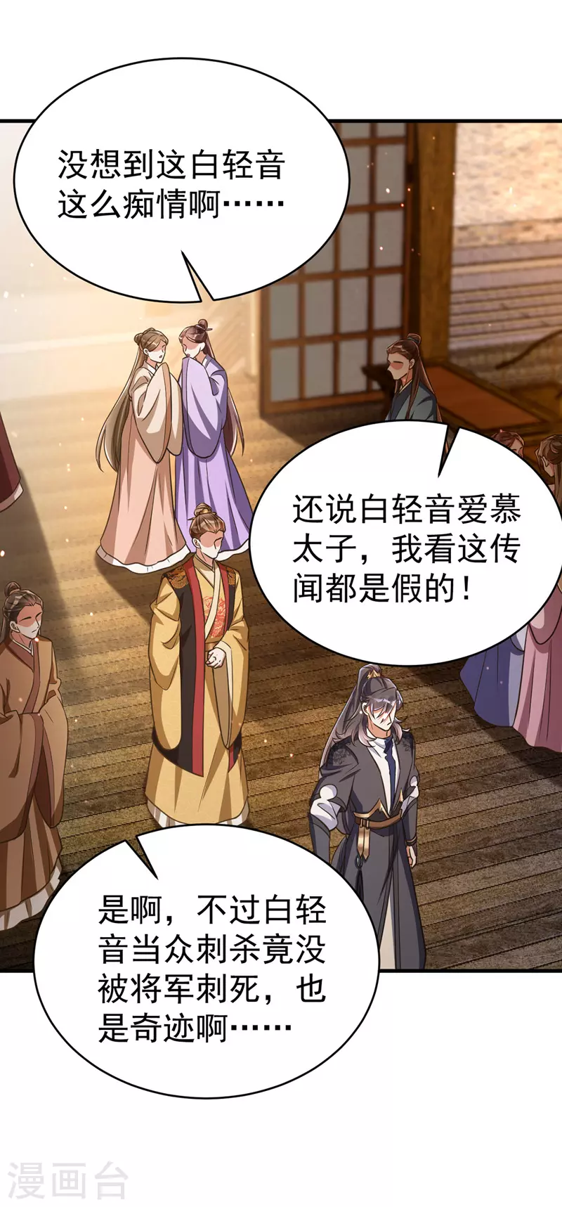萌虎重生：将军大人要抱抱韩漫全集-第14话 押入地牢无删减无遮挡章节图片 