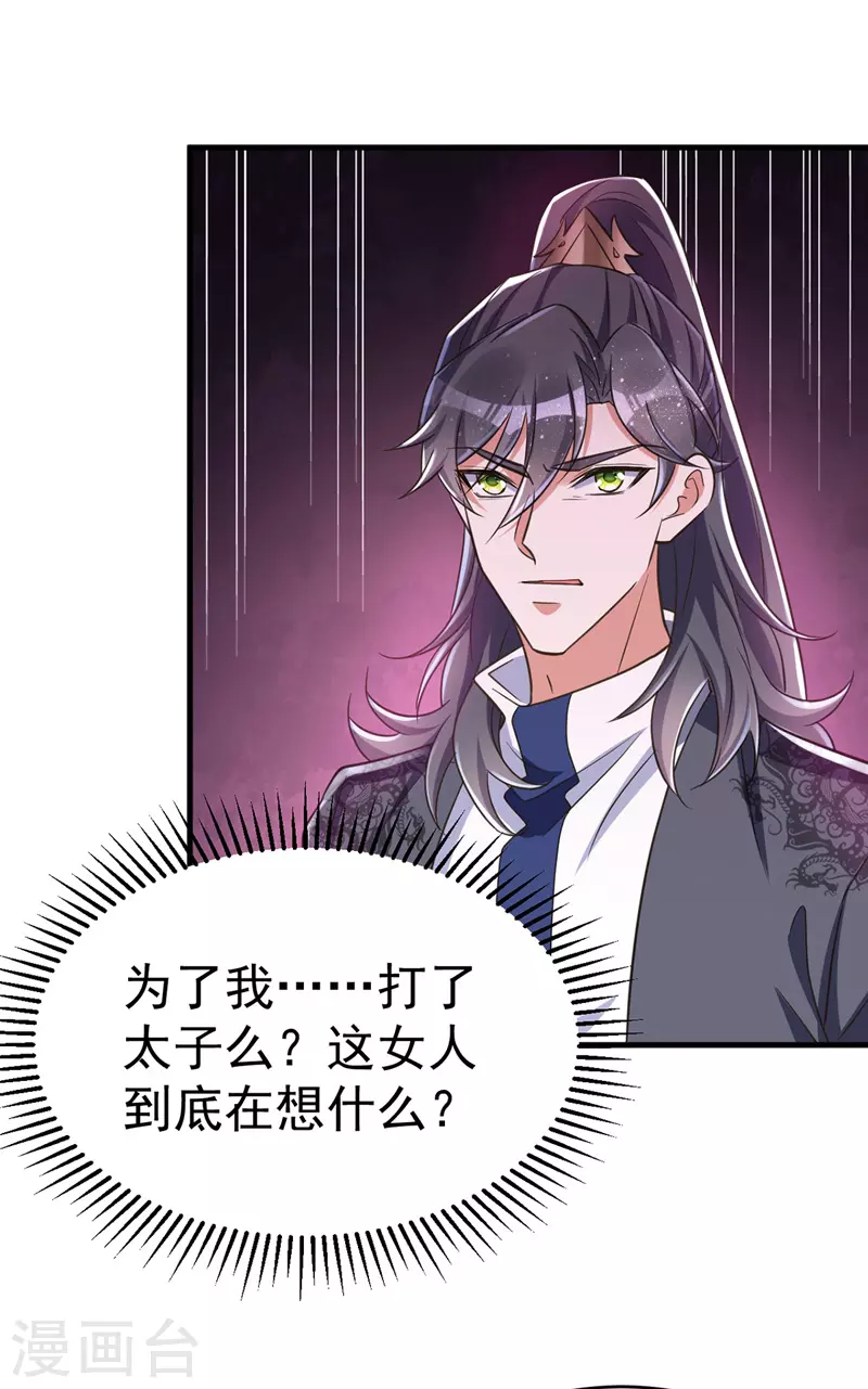 萌虎重生：将军大人要抱抱韩漫全集-第14话 押入地牢无删减无遮挡章节图片 