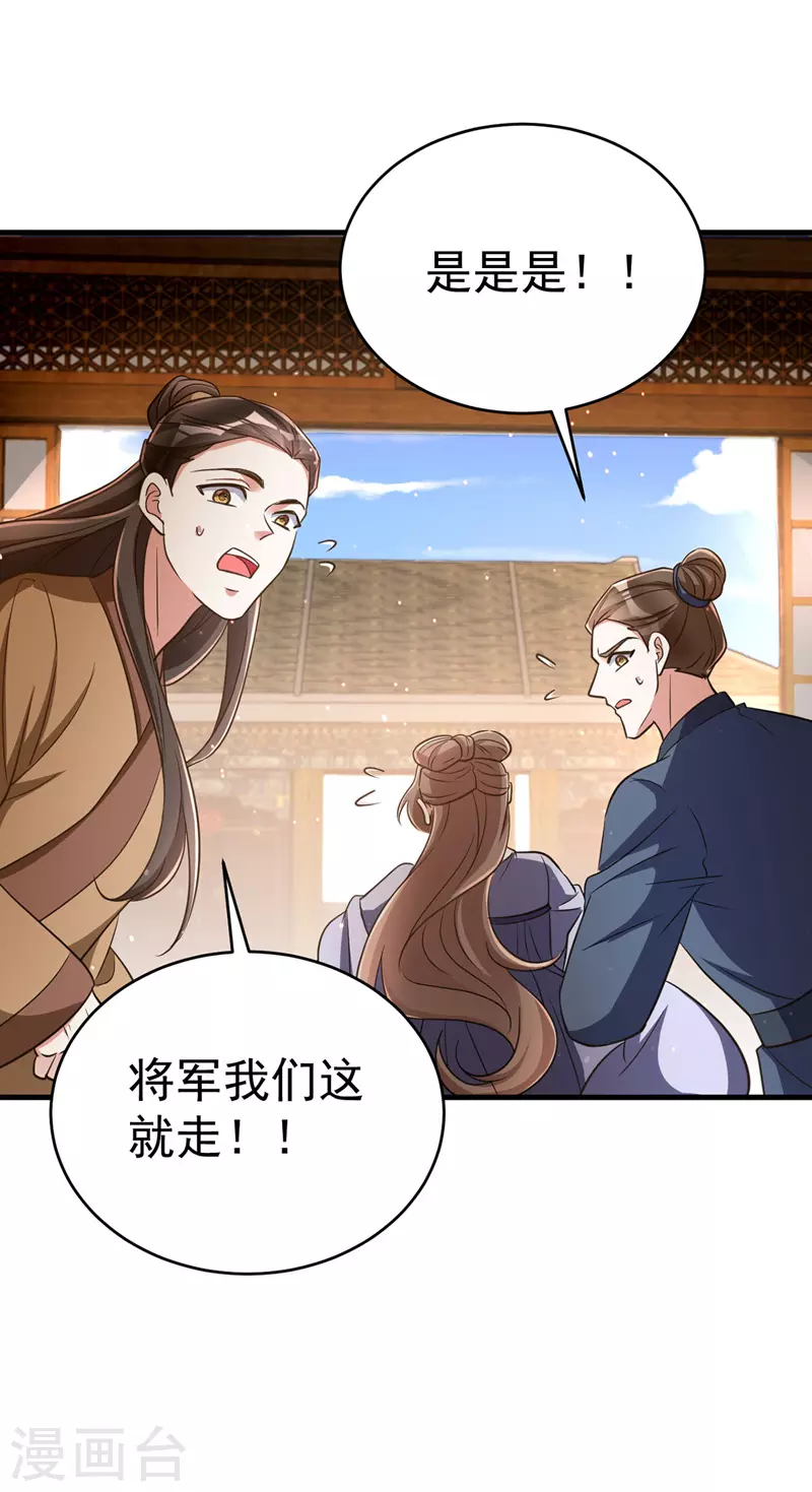 萌虎重生：将军大人要抱抱韩漫全集-第14话 押入地牢无删减无遮挡章节图片 