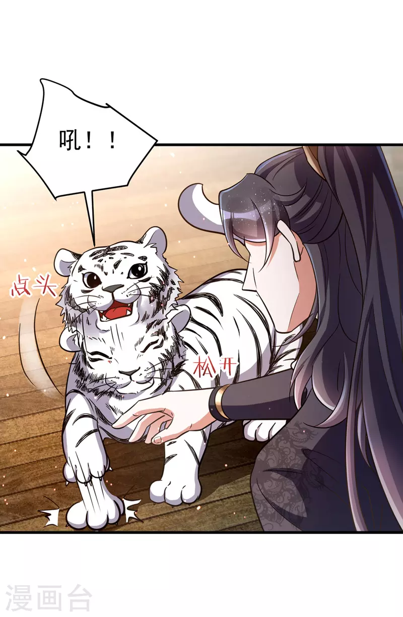 萌虎重生：将军大人要抱抱韩漫全集-第14话 押入地牢无删减无遮挡章节图片 