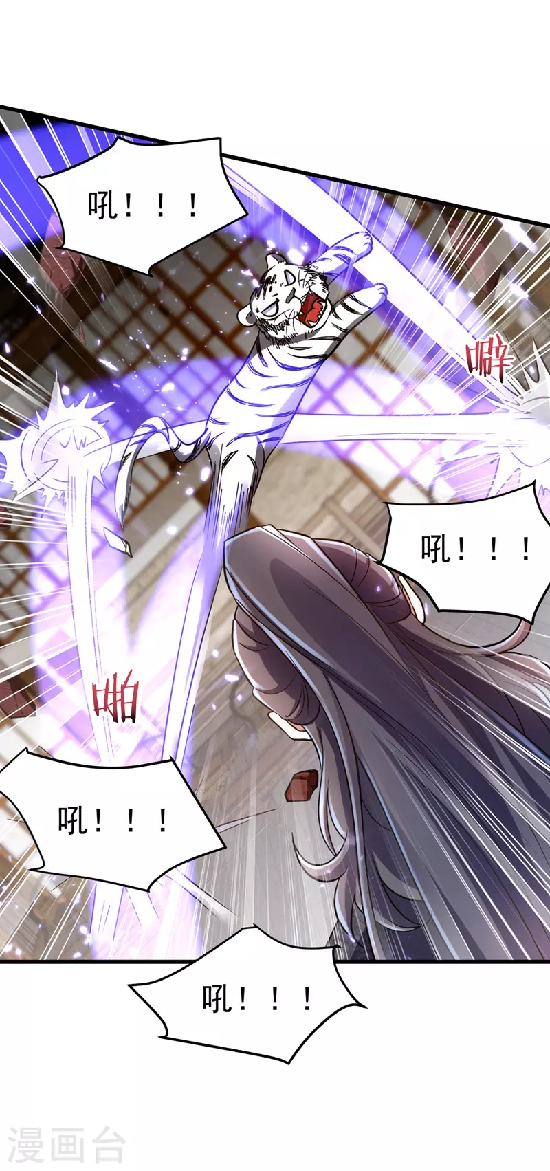 萌虎重生：将军大人要抱抱韩漫全集-第14话 押入地牢无删减无遮挡章节图片 