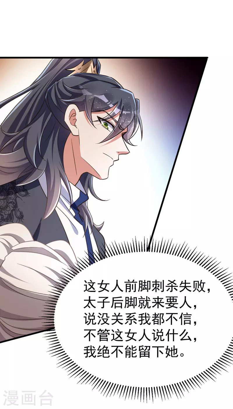 萌虎重生：将军大人要抱抱韩漫全集-第14话 押入地牢无删减无遮挡章节图片 