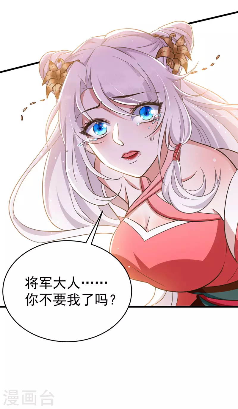 萌虎重生：将军大人要抱抱韩漫全集-第14话 押入地牢无删减无遮挡章节图片 