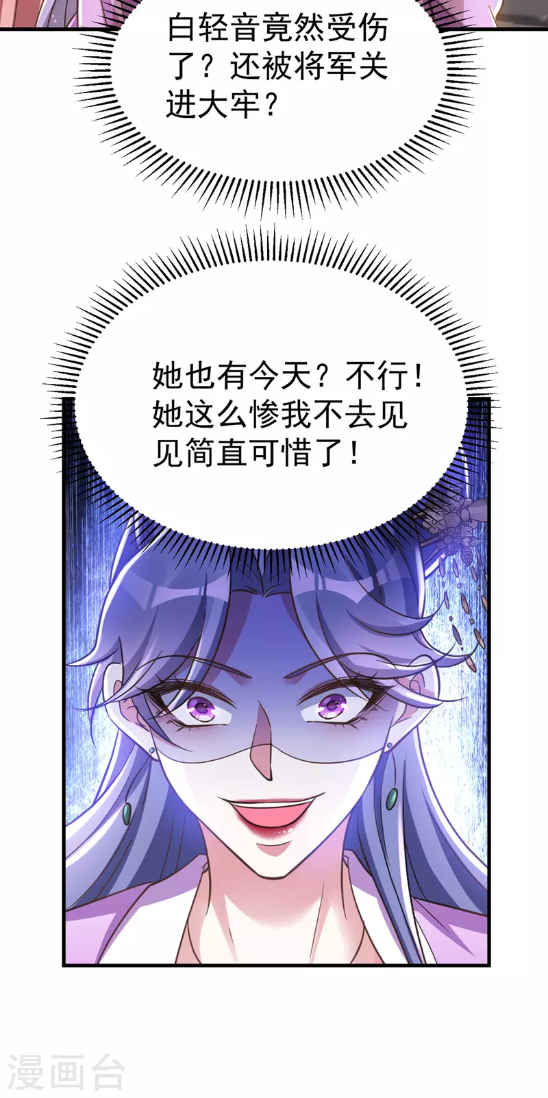 萌虎重生：将军大人要抱抱韩漫全集-第15话 地牢羞辱无删减无遮挡章节图片 