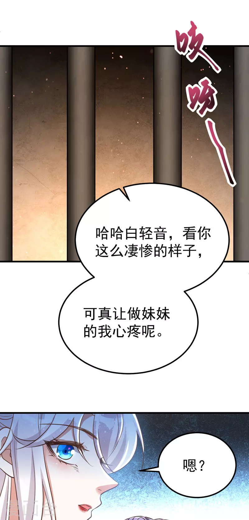 萌虎重生：将军大人要抱抱韩漫全集-第15话 地牢羞辱无删减无遮挡章节图片 