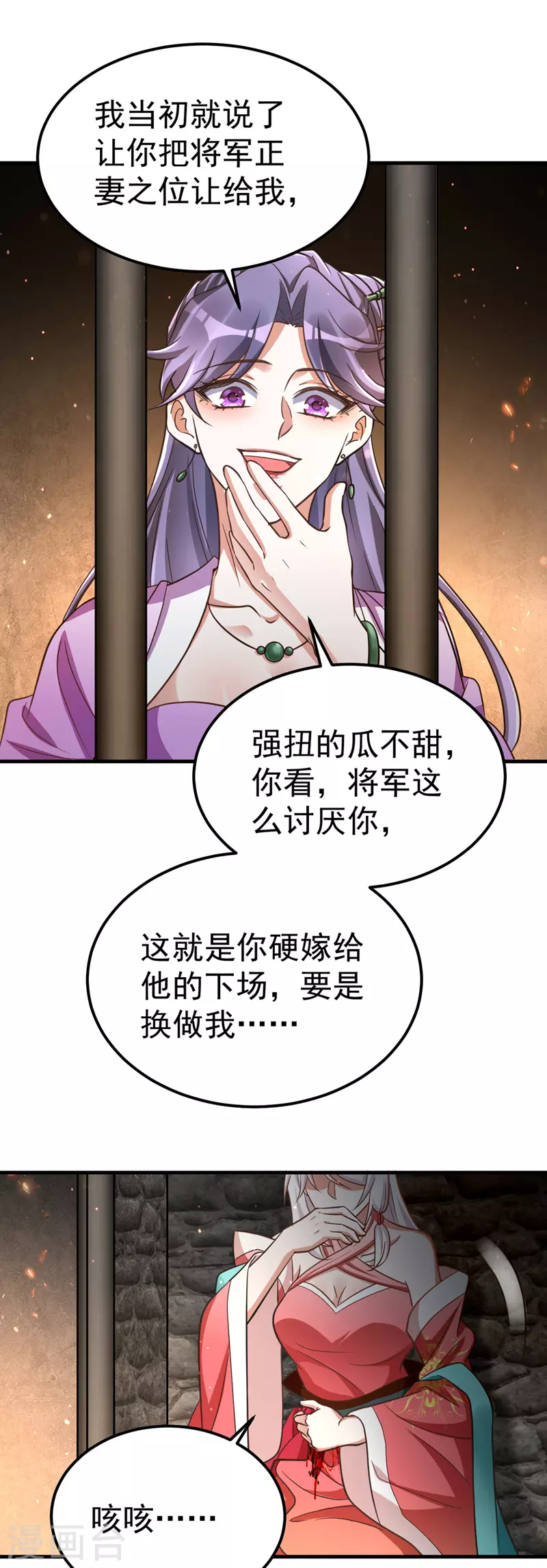 萌虎重生：将军大人要抱抱韩漫全集-第15话 地牢羞辱无删减无遮挡章节图片 