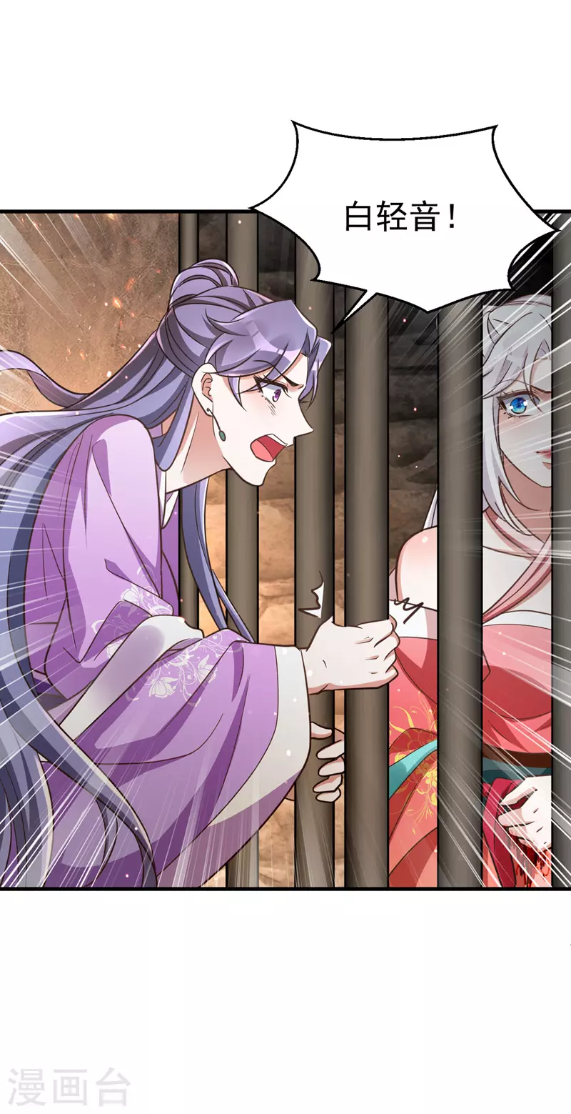 萌虎重生：将军大人要抱抱韩漫全集-第15话 地牢羞辱无删减无遮挡章节图片 