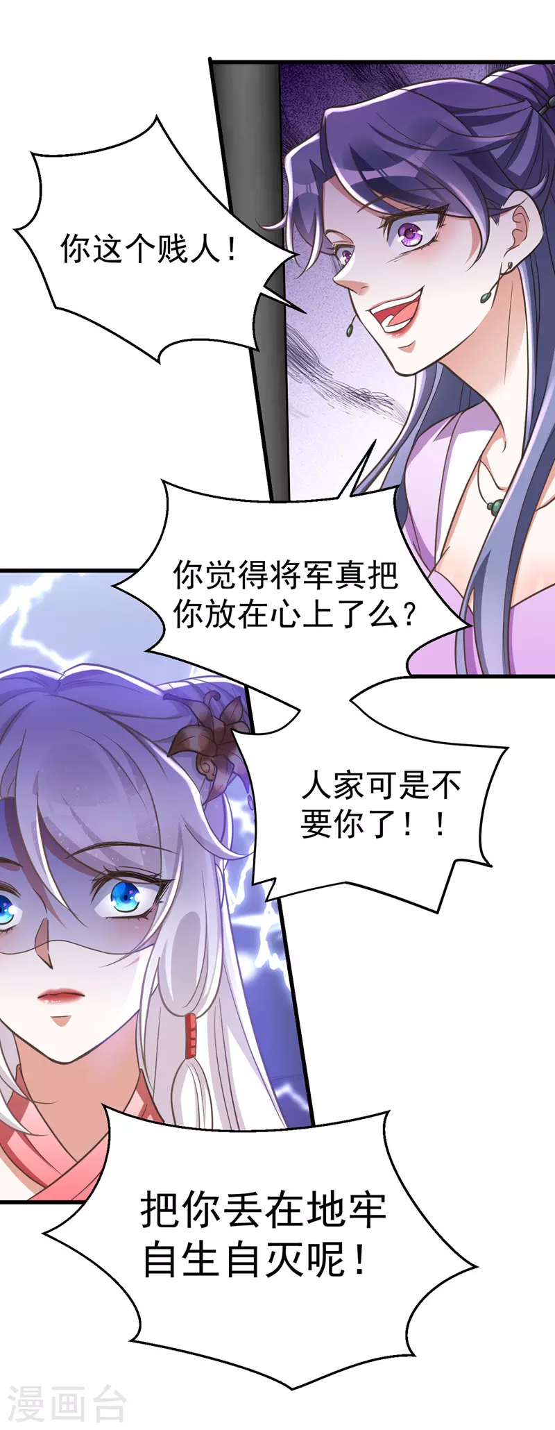 萌虎重生：将军大人要抱抱韩漫全集-第15话 地牢羞辱无删减无遮挡章节图片 