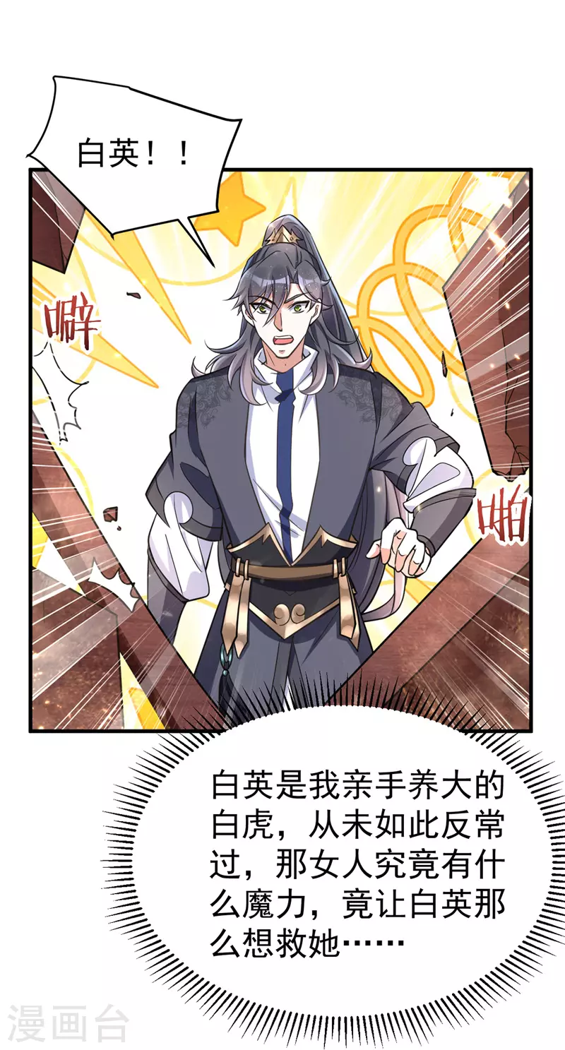 萌虎重生：将军大人要抱抱韩漫全集-第15话 地牢羞辱无删减无遮挡章节图片 