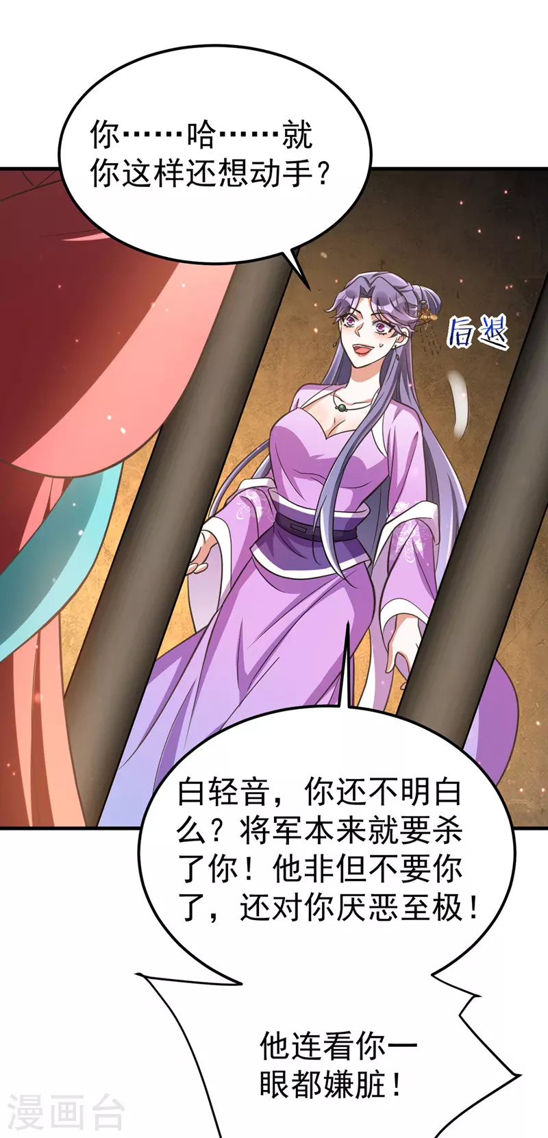 萌虎重生：将军大人要抱抱韩漫全集-第15话 地牢羞辱无删减无遮挡章节图片 