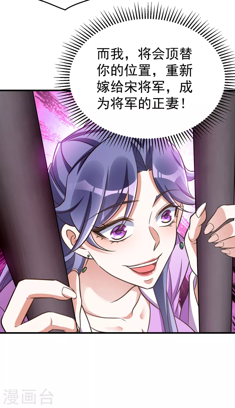 萌虎重生：将军大人要抱抱韩漫全集-第15话 地牢羞辱无删减无遮挡章节图片 