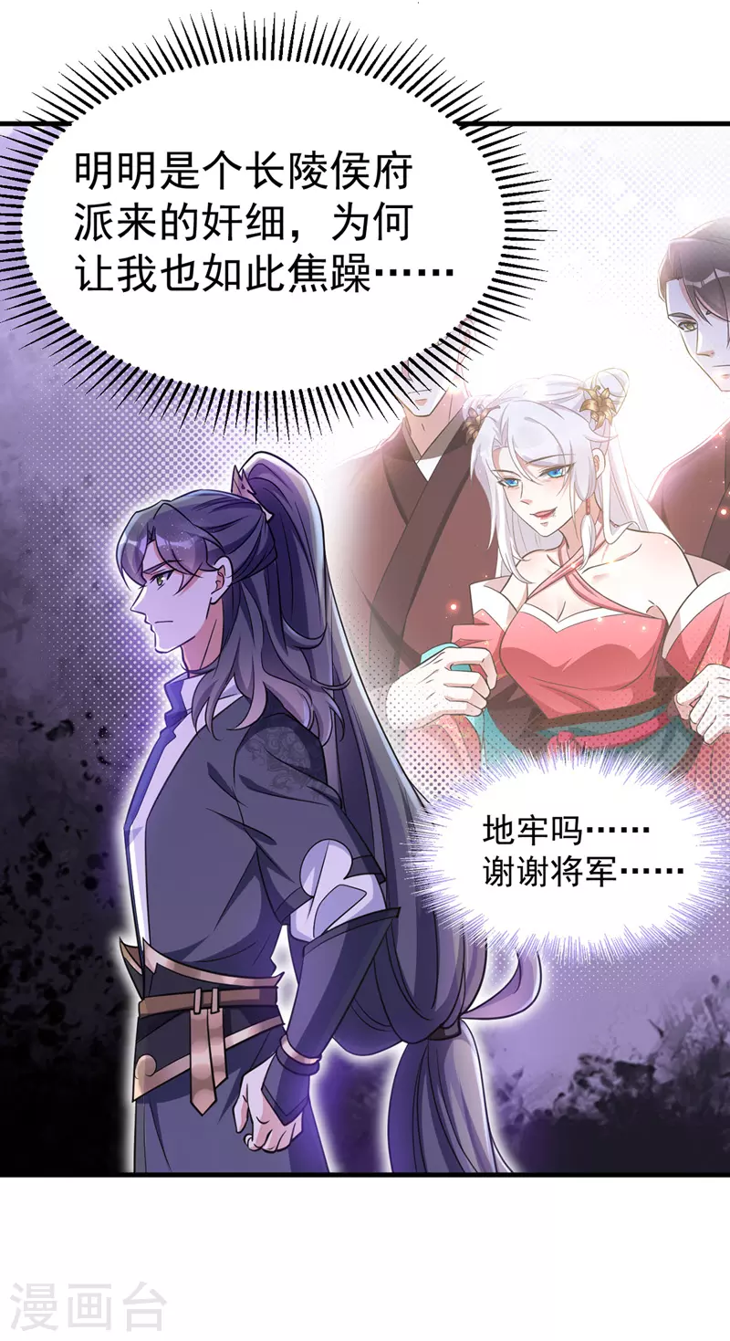 萌虎重生：将军大人要抱抱韩漫全集-第15话 地牢羞辱无删减无遮挡章节图片 