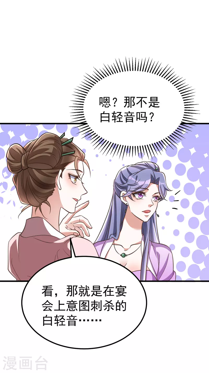 萌虎重生：将军大人要抱抱韩漫全集-第15话 地牢羞辱无删减无遮挡章节图片 