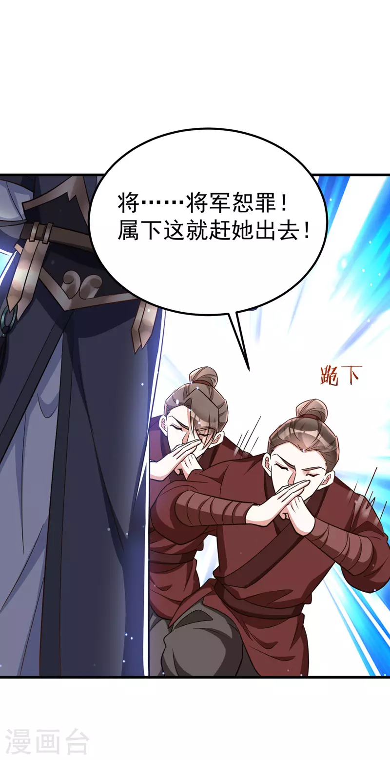 萌虎重生：将军大人要抱抱韩漫全集-第16话 惺惺作态无删减无遮挡章节图片 