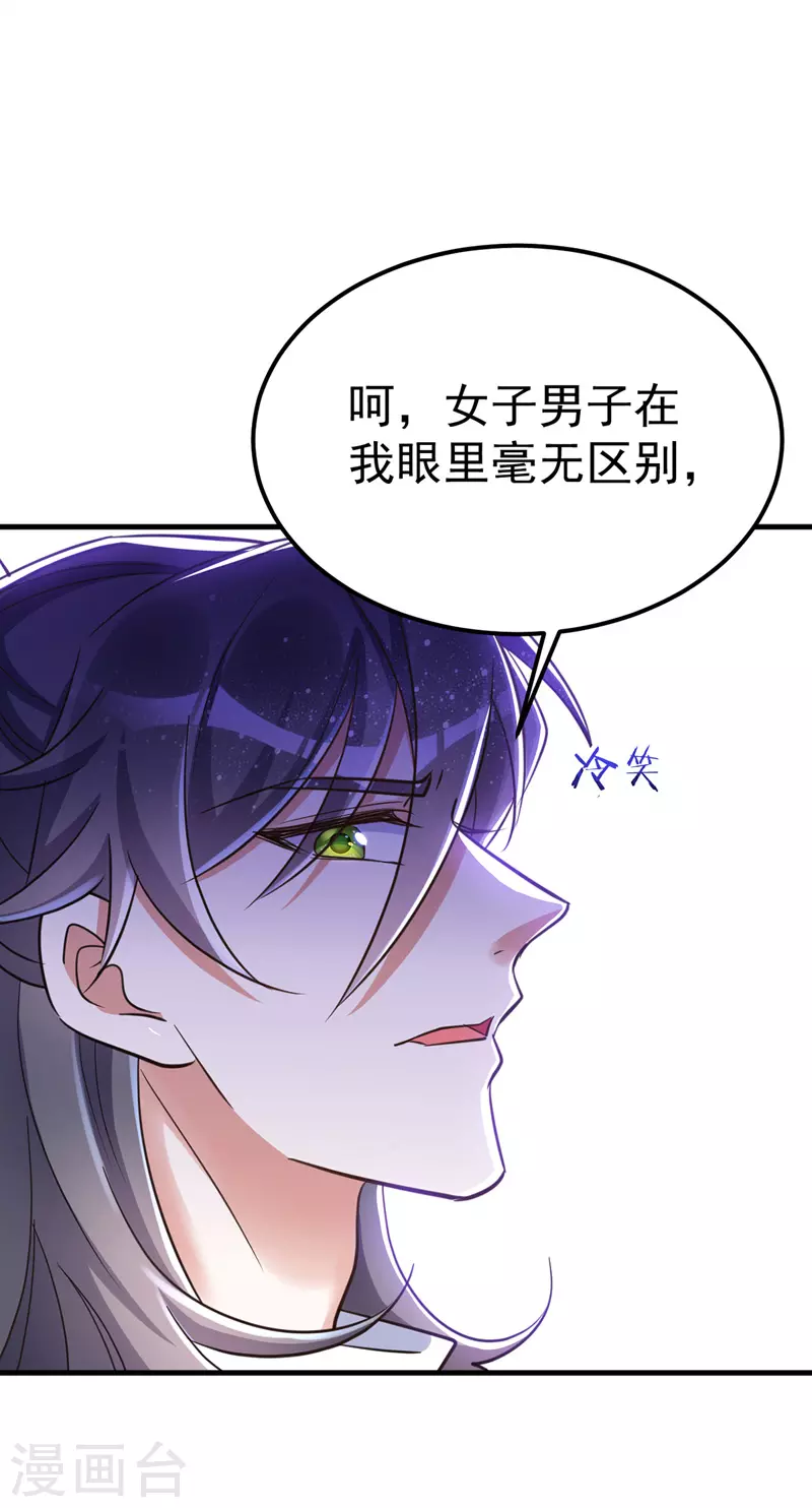萌虎重生：将军大人要抱抱韩漫全集-第16话 惺惺作态无删减无遮挡章节图片 
