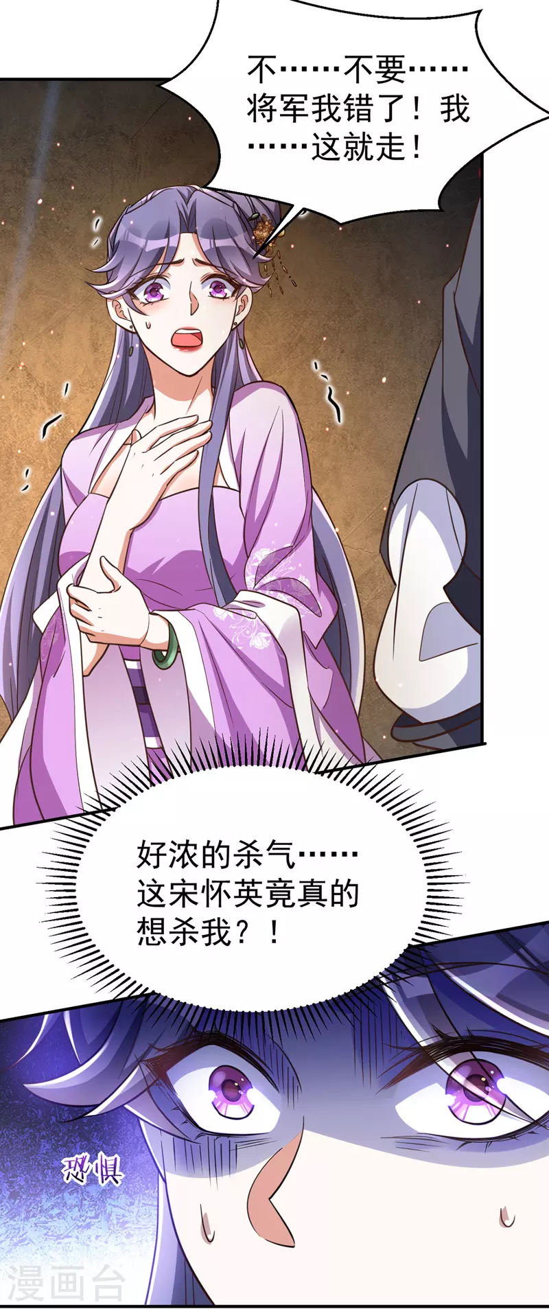 萌虎重生：将军大人要抱抱韩漫全集-第16话 惺惺作态无删减无遮挡章节图片 