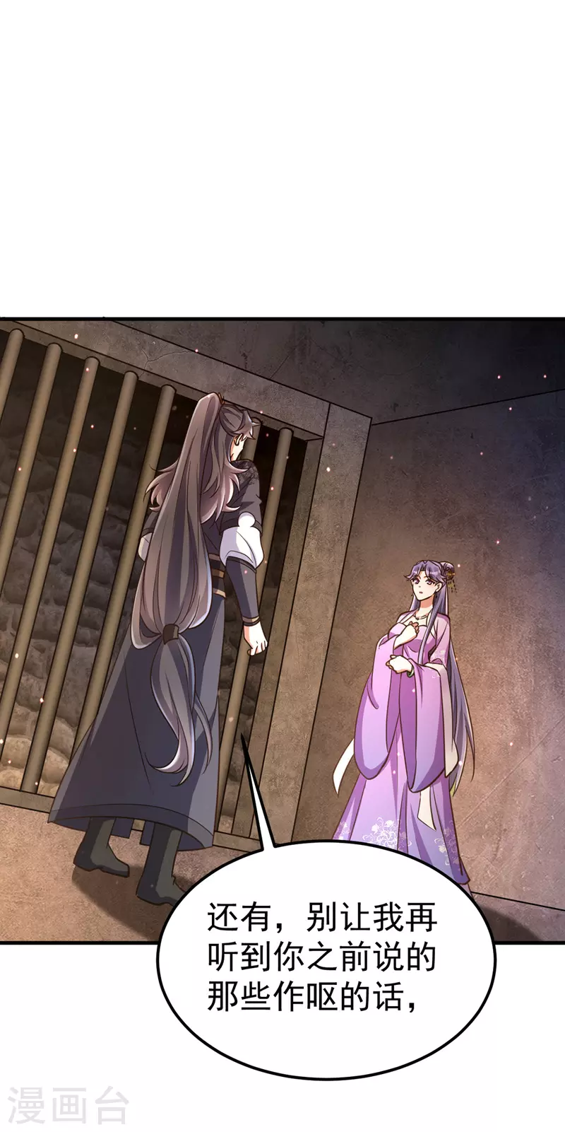 萌虎重生：将军大人要抱抱韩漫全集-第16话 惺惺作态无删减无遮挡章节图片 