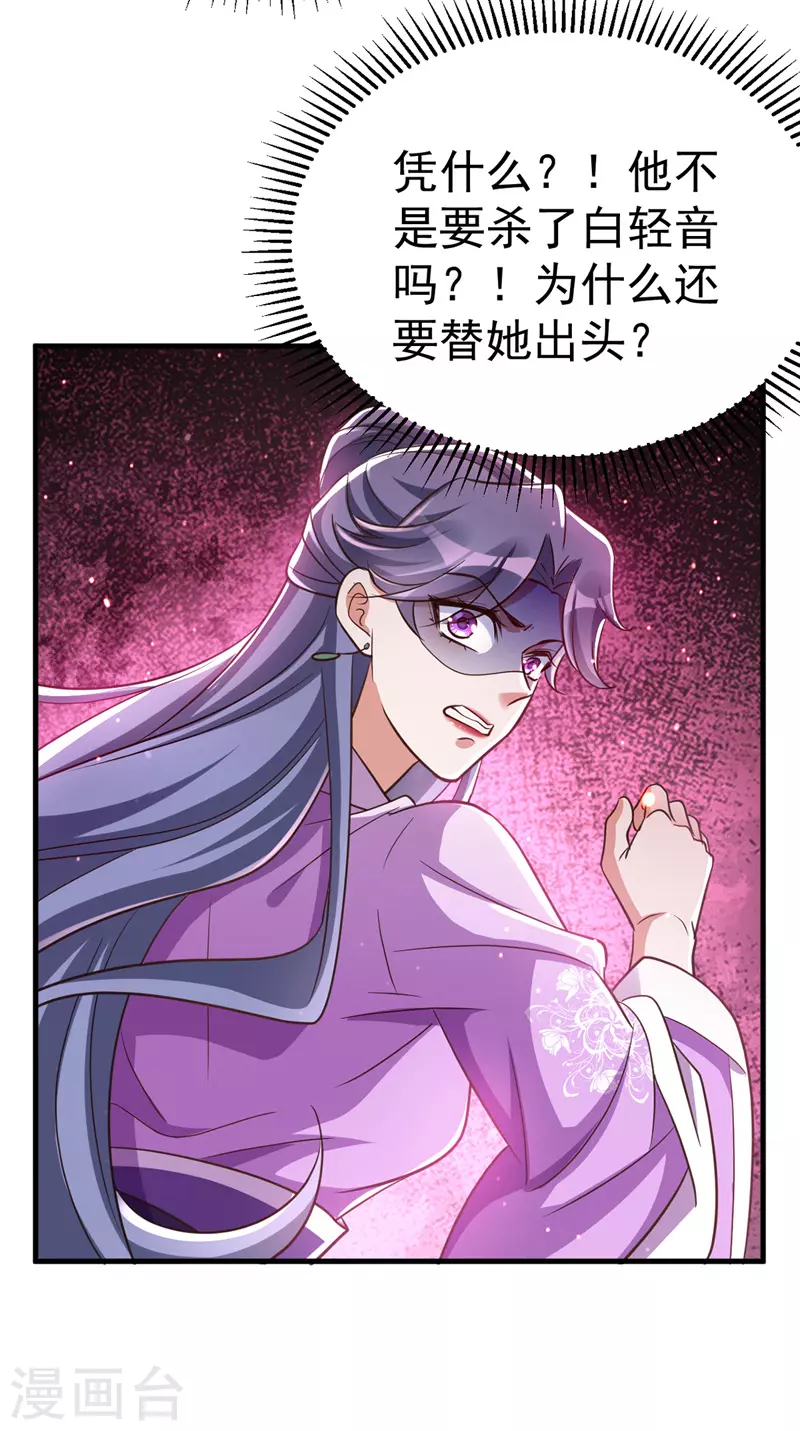 萌虎重生：将军大人要抱抱韩漫全集-第16话 惺惺作态无删减无遮挡章节图片 