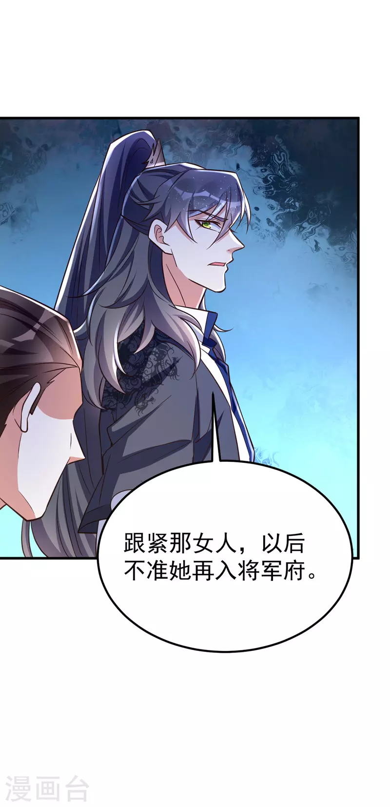 萌虎重生：将军大人要抱抱韩漫全集-第16话 惺惺作态无删减无遮挡章节图片 